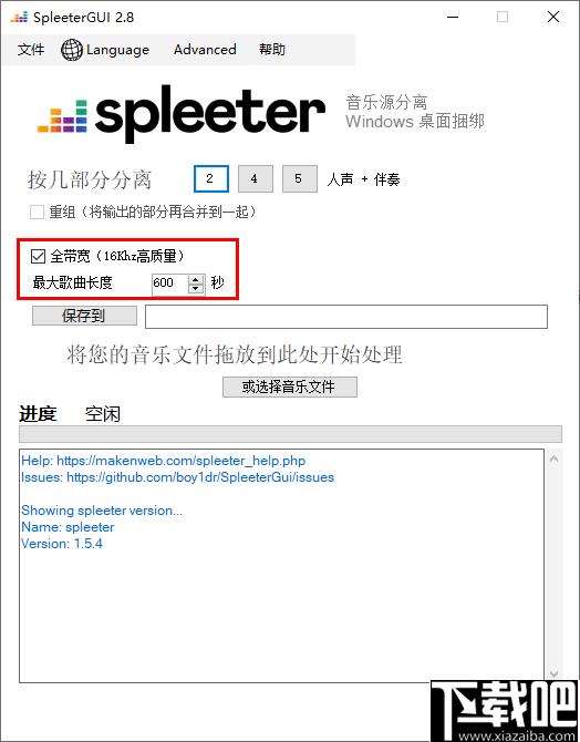 SpleeterGUI下载,音乐分离,伴奏提取