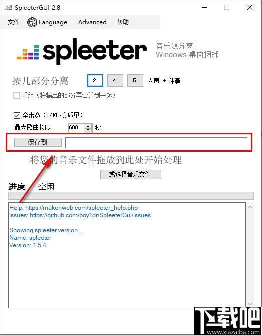 SpleeterGUI下载,音乐分离,伴奏提取