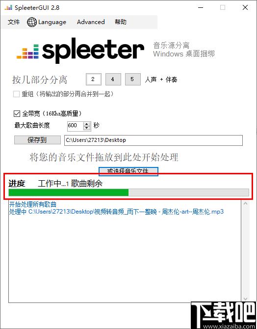 SpleeterGUI下载,音乐分离,伴奏提取