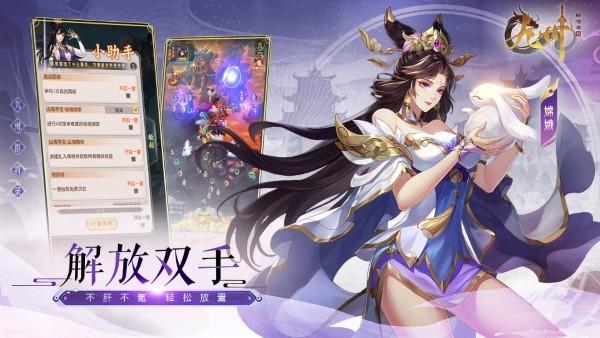 九州群将录官方版下载,九州群将录,神话手游,放置手游