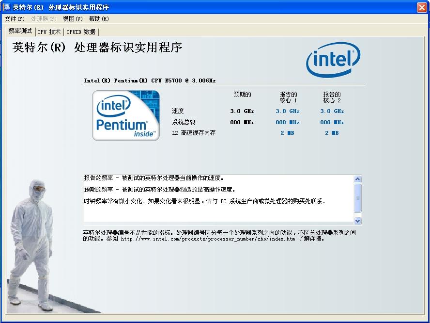 英特尔处理器,英特尔处理器标识实用程序