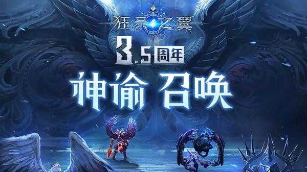狂暴之翼2最新版下载,狂暴之翼2,魔幻手游