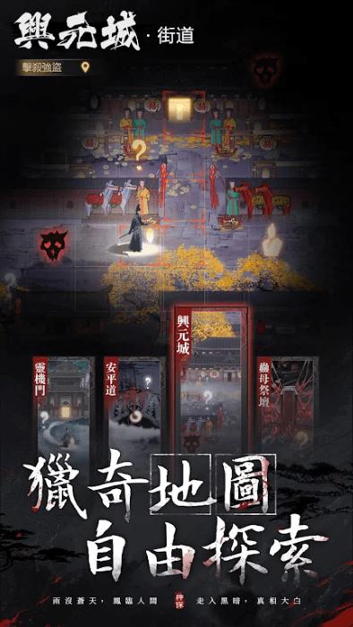 神探九凤诡事录港澳服游戏(神探：九鳳詭事錄)下载,神探九凤诡事录,武侠手游,探案手游