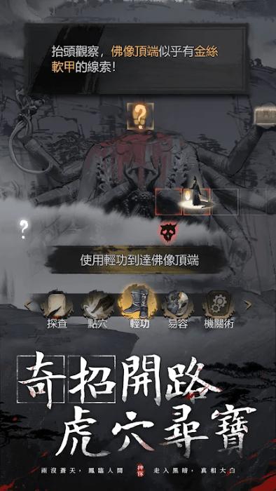 神探九凤诡事录港澳服游戏(神探：九鳳詭事錄)下载,神探九凤诡事录,武侠手游,探案手游