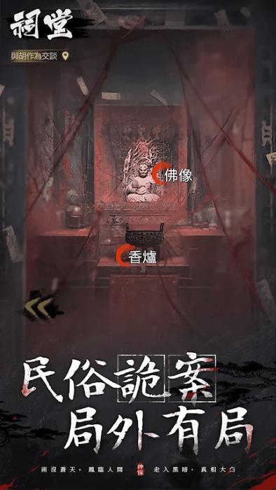 神探九凤诡事录港澳服游戏(神探：九鳳詭事錄)下载,神探九凤诡事录,武侠手游,探案手游