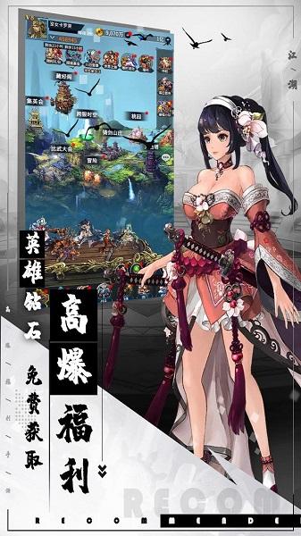 挂江湖果盘版下载,卡牌手游,果盘手游,挂江湖
