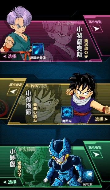 超赛变变变手游下载,超赛变变变,七龙珠手游,童年手游