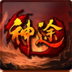 傲世神途手游下载-傲世神途官方版下载v2.0.0 安卓版