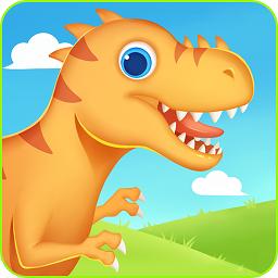 宝宝恐龙世界小游戏下载-宝宝恐龙世界游戏下载v2.5 安卓版