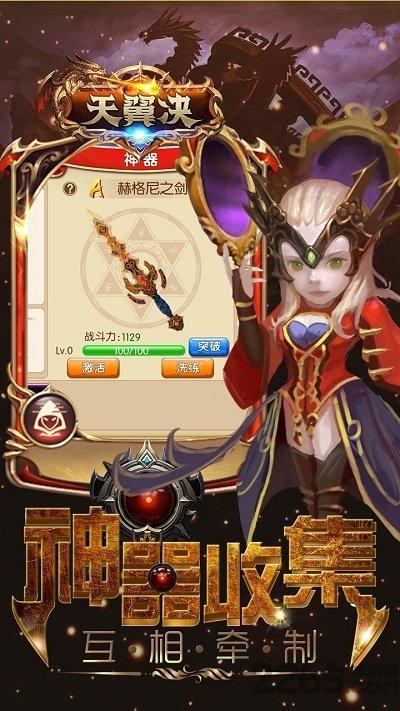 天翼决手游果盘版下载,天翼决,魔幻手游,果盘手游