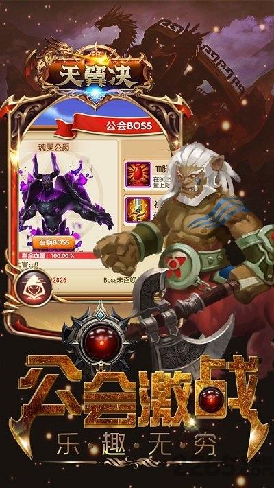 天翼决手游果盘版下载,天翼决,魔幻手游,果盘手游