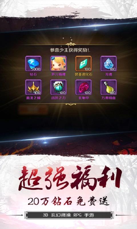 进击的主宰手游(暂未上线),进击的主宰,卡牌手游,玄幻手游