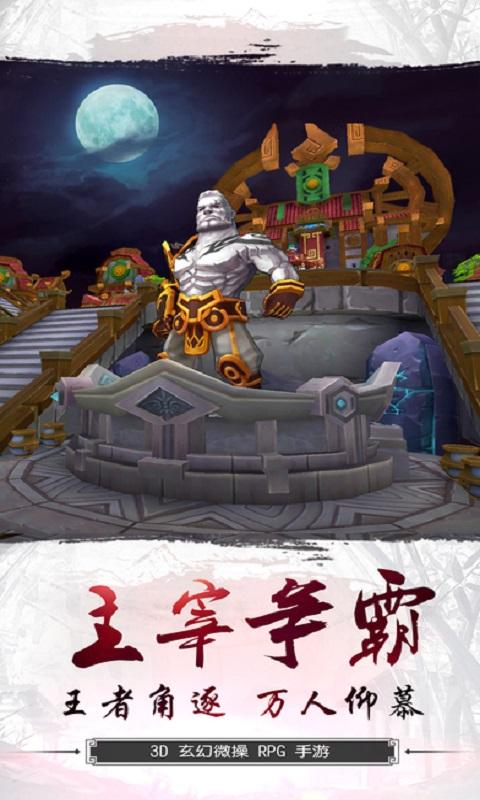 进击的主宰手游(暂未上线),进击的主宰,卡牌手游,玄幻手游