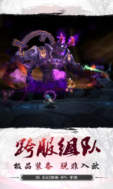 进击的主宰手游(暂未上线),进击的主宰,卡牌手游,玄幻手游