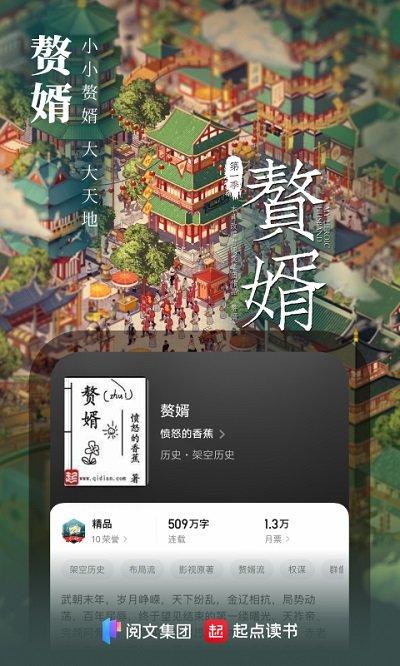 起点读书app官方下载,读书app,小说app,起点读书