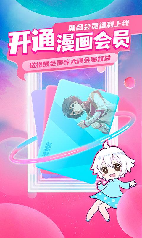 飒漫画app官方版下载,飒漫画,漫画app,阅读app