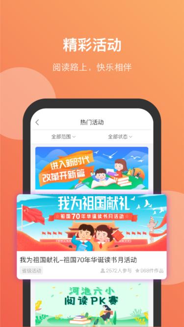 清大悦读平台下载,清大悦读,阅读app