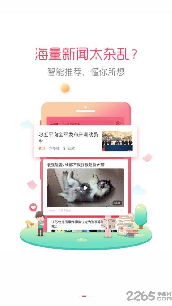 飞闻头条手机版下载,飞闻头条,资讯app,阅读app