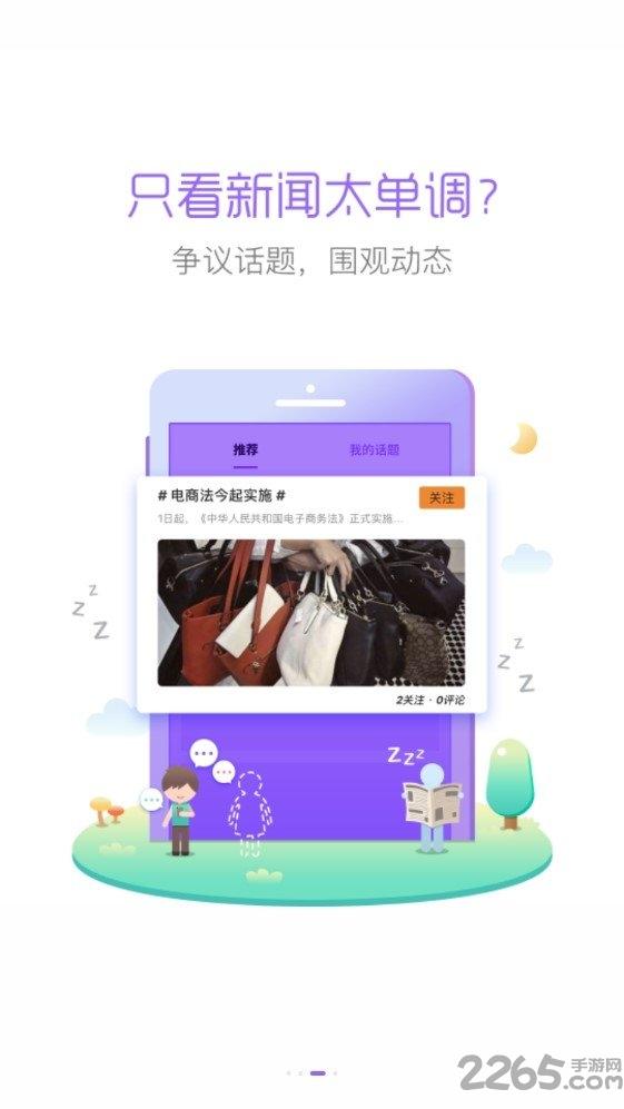 飞闻头条手机版下载,飞闻头条,资讯app,阅读app