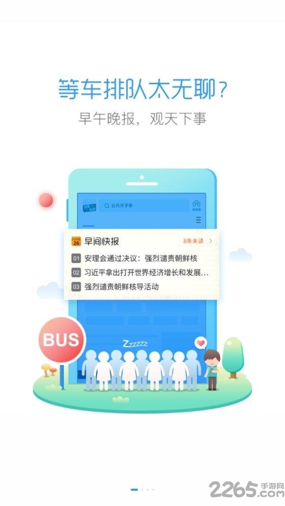 飞闻头条手机版下载,飞闻头条,资讯app,阅读app