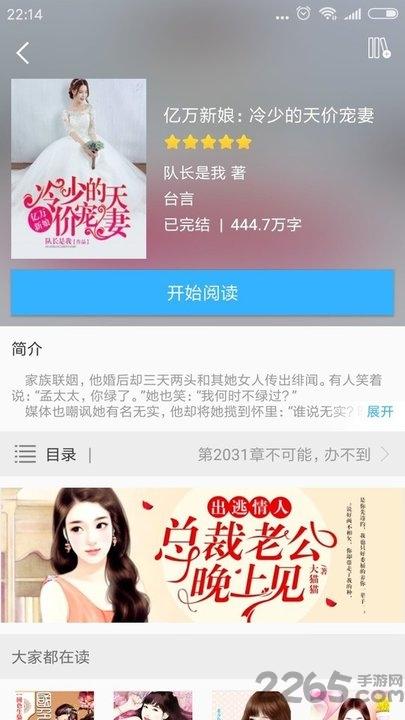 看书宝app下载,看书宝,小说app,阅读app