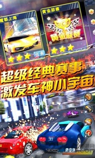 3d终极车神漂移破解版下载,3d终极车神,漂移游戏,赛车游戏