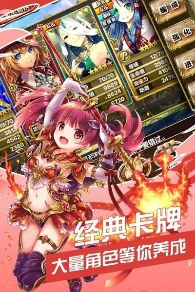 剑与魔法少女官方版下载,剑与魔法少女,二次元手游,养成手游