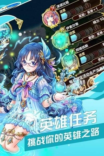 剑与魔法少女官方版下载,剑与魔法少女,二次元手游,养成手游