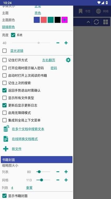 librera阅读器最新版下载,阅读app,librera