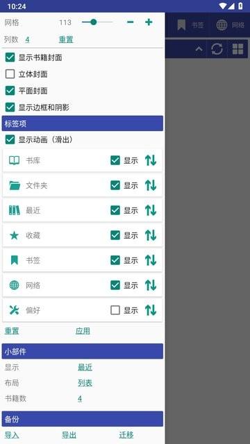 librera阅读器最新版下载,阅读app,librera