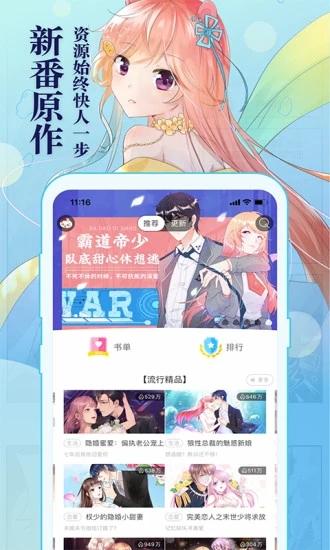 知音漫客官方版下载,知音漫客,漫画app,动漫app