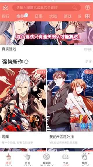 知音漫客官方版下载,知音漫客,漫画app,动漫app