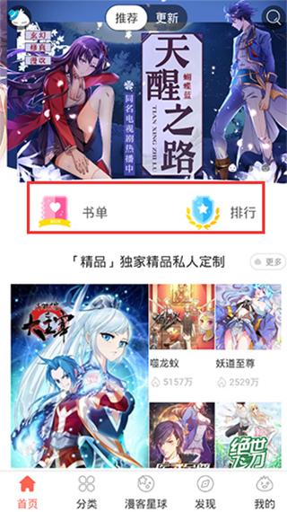 知音漫客官方版下载,知音漫客,漫画app,动漫app