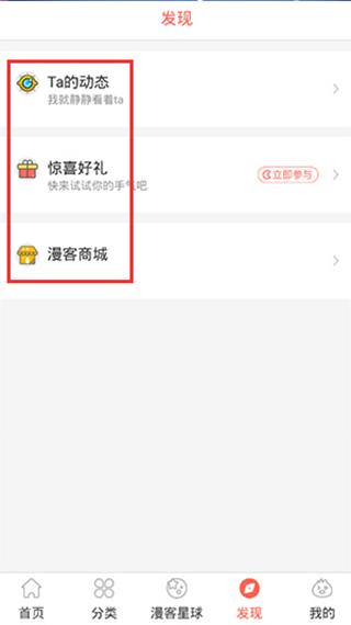 知音漫客官方版下载,知音漫客,漫画app,动漫app