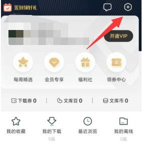 百度文库官方版下载,百度app,阅读app,百度文库