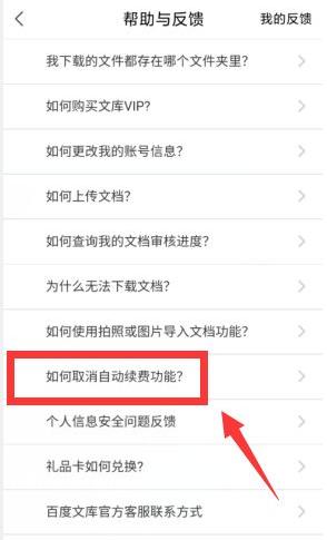 百度文库官方版下载,百度app,阅读app,百度文库