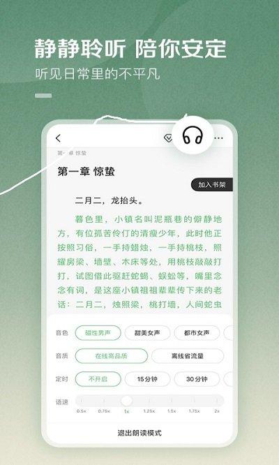 百度阅读器手机版(更名百度阅读)下载,阅读app,百度阅读