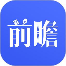 前瞻经济学人app免费下载-前瞻经济学人官方版下载v7.1.6 安卓版