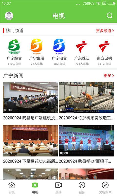 悦广宁手机客户端下载,悦广宁,便民app,广宁app