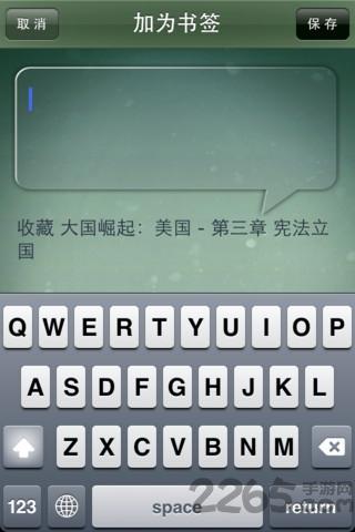 大国崛起系列全八部下载,大国崛起系列,电子书app,阅读app