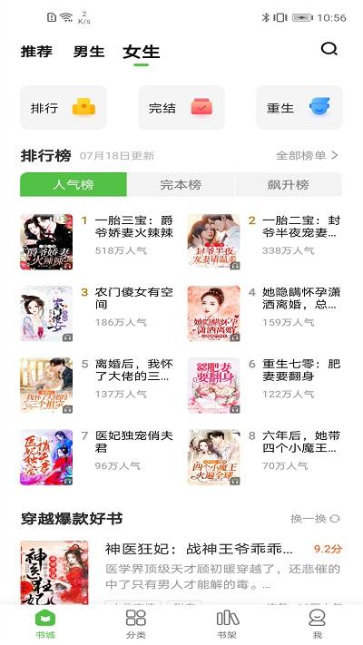 绝品小说app下载,绝品小说,小说app,阅读app