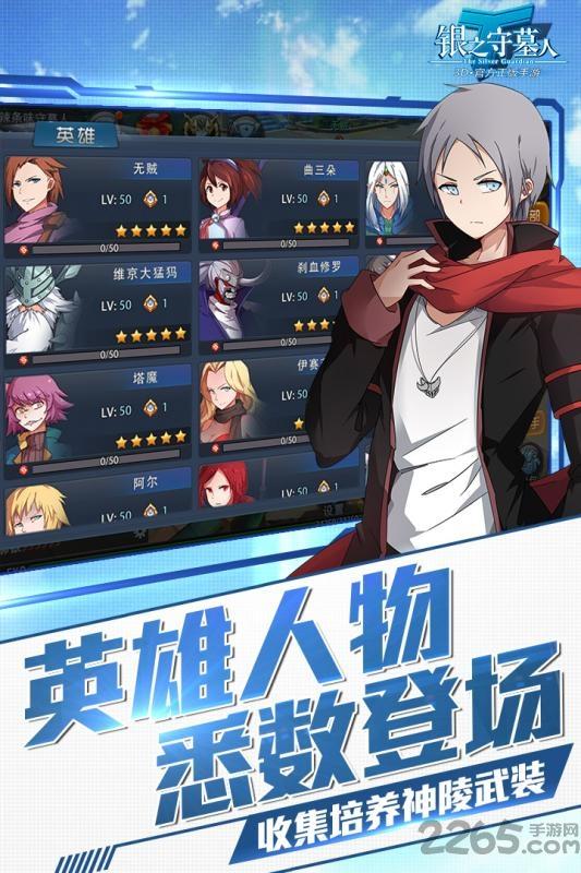 腾讯极光银之守墓人手游下载,银之守墓人,二次元手游,腾讯手游