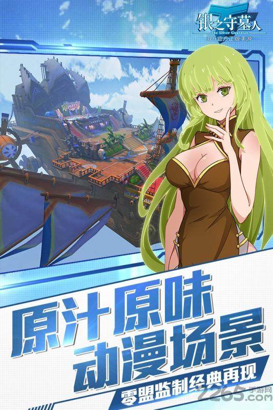 腾讯极光银之守墓人手游下载,银之守墓人,二次元手游,腾讯手游