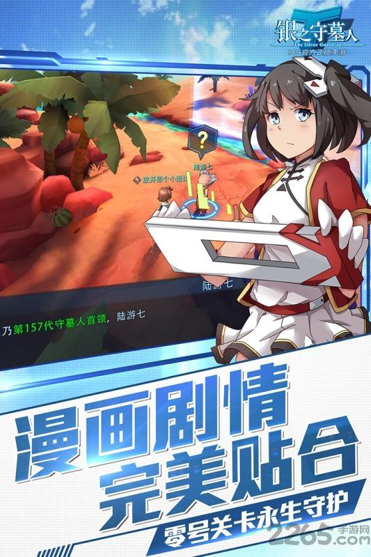 腾讯极光银之守墓人手游下载,银之守墓人,二次元手游,腾讯手游