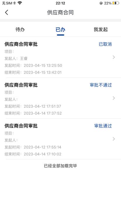 工部商书app官方版下载,工部商书,工商app,公司管理app