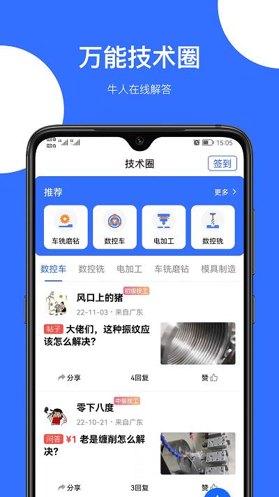 神工营官方版下载,神工营,找工作app,记工app