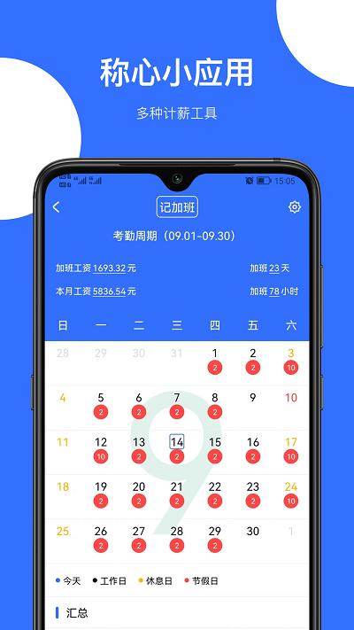 神工营官方版下载,神工营,找工作app,记工app