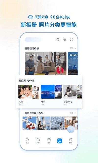 移动云云空间app下载,移动云云空间,云盘app