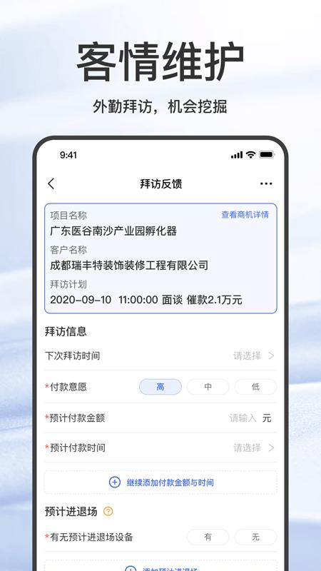 大黄蜂擎天app下载,大黄蜂擎天,机械app,租赁app