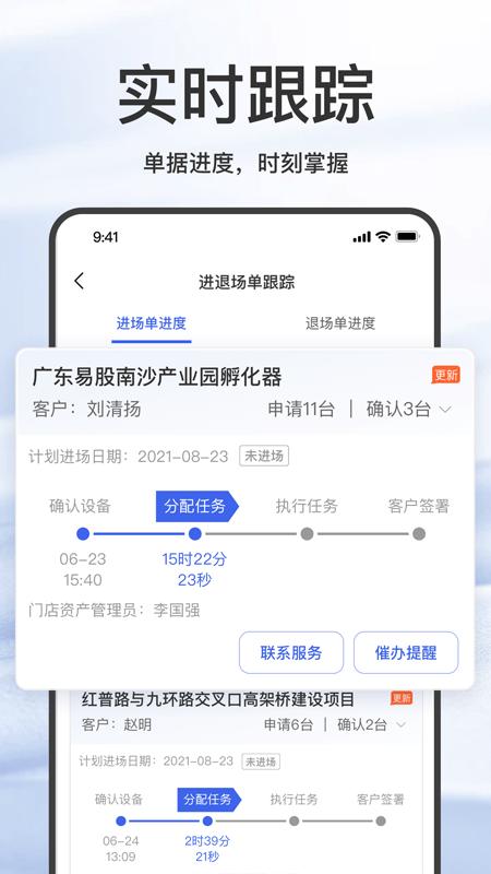 大黄蜂擎天app下载,大黄蜂擎天,机械app,租赁app